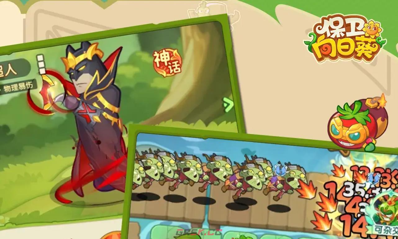 《保卫向日葵》金刚芒介绍-第2张-手游攻略-GASK