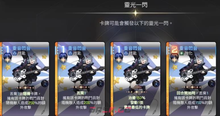 《卡厄思梦境》吉他攻略-第4张-手游攻略-GASK