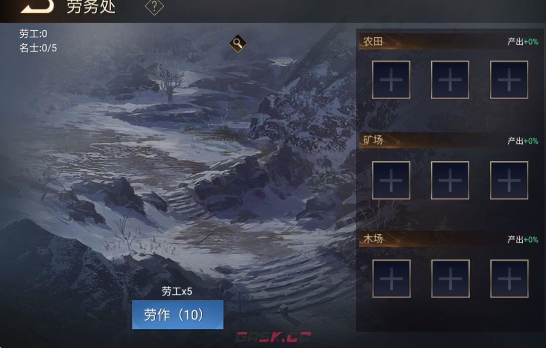《荣耀文明》劳工处玩法介绍-第2张-手游攻略-GASK