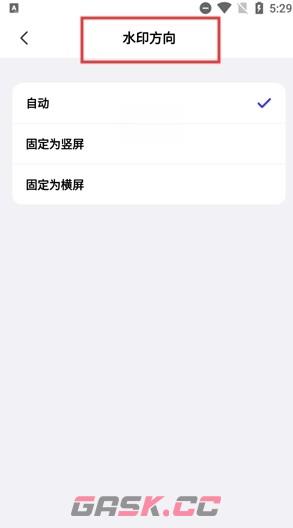 全民水印免费相机水印调整方法-第4张-手游攻略-GASK