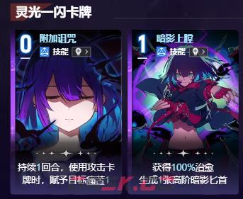 《卡厄思梦境》德蕾莎技能介绍-第4张-手游攻略-GASK