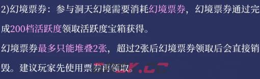 《灵妖劫》洞天幻境玩法介绍-第4张-手游攻略-GASK