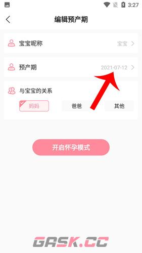怀孕管家app预产期修改方法-第4张-手游攻略-GASK