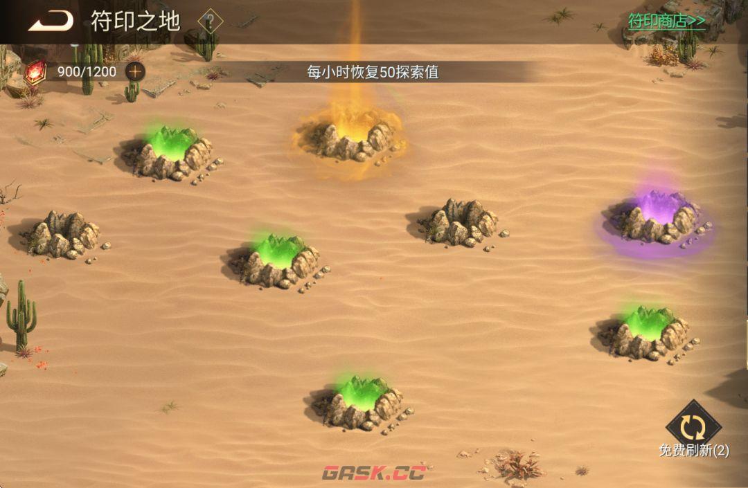 《荣耀文明》符印之地玩法规则-第2张-手游攻略-GASK