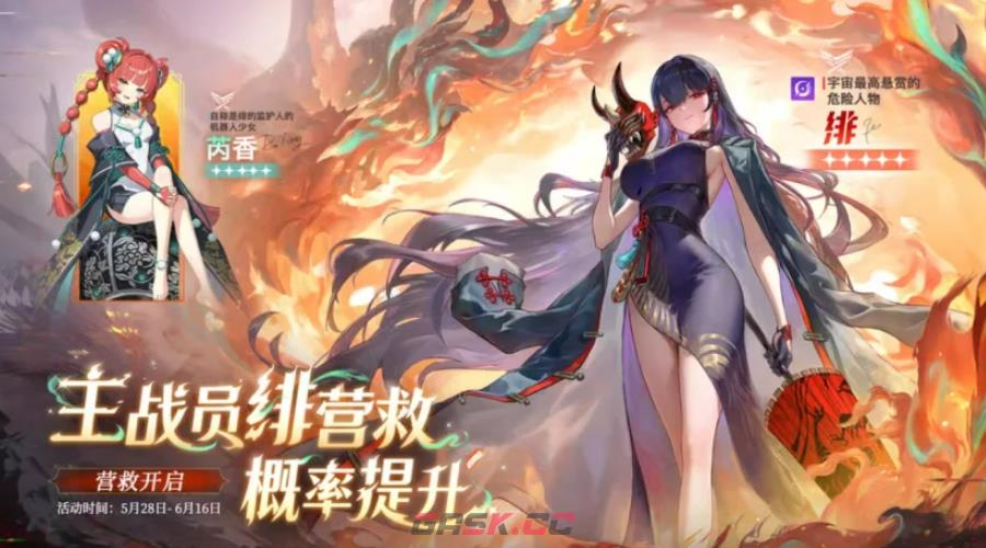 《卡厄思梦境》公测福利一览-第6张-手游攻略-GASK