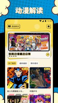 章鱼漫画官网正版下载-第2张-手游攻略-GASK