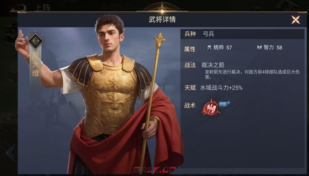 《荣耀文明》罗马时代武将介绍-第3张-手游攻略-GASK