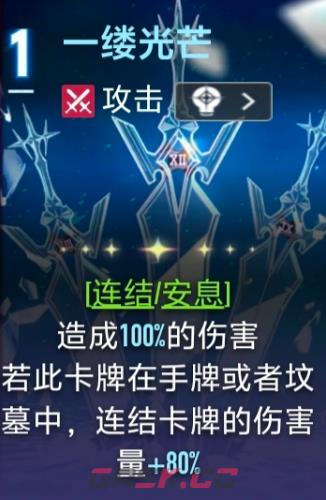 《卡厄思梦境》海德玛丽技能介绍-第5张-手游攻略-GASK