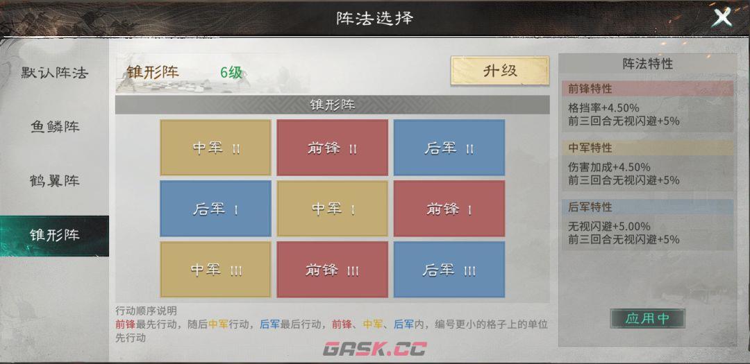三国：天下归心慢速叠伤队搭配思路-第2张-手游攻略-GASK