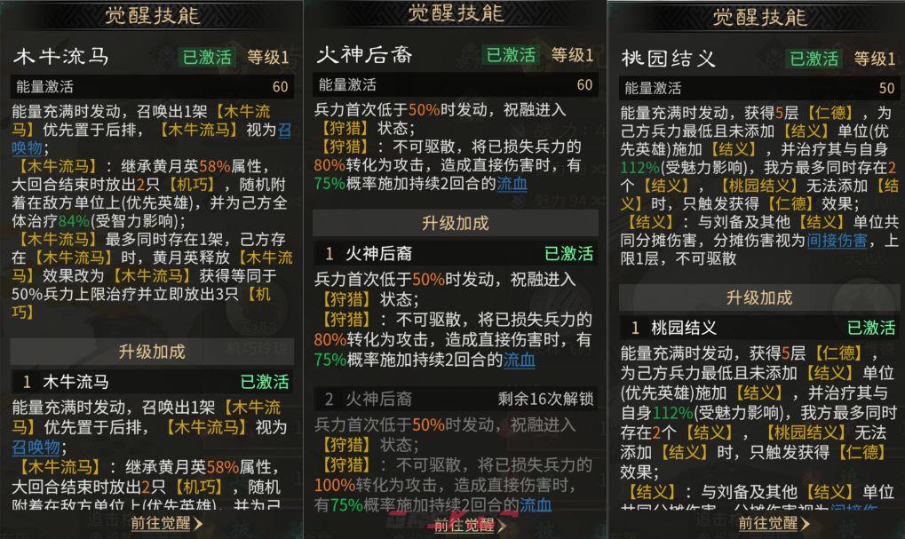 三国：天下归心慢速叠伤队搭配思路-第5张-手游攻略-GASK
