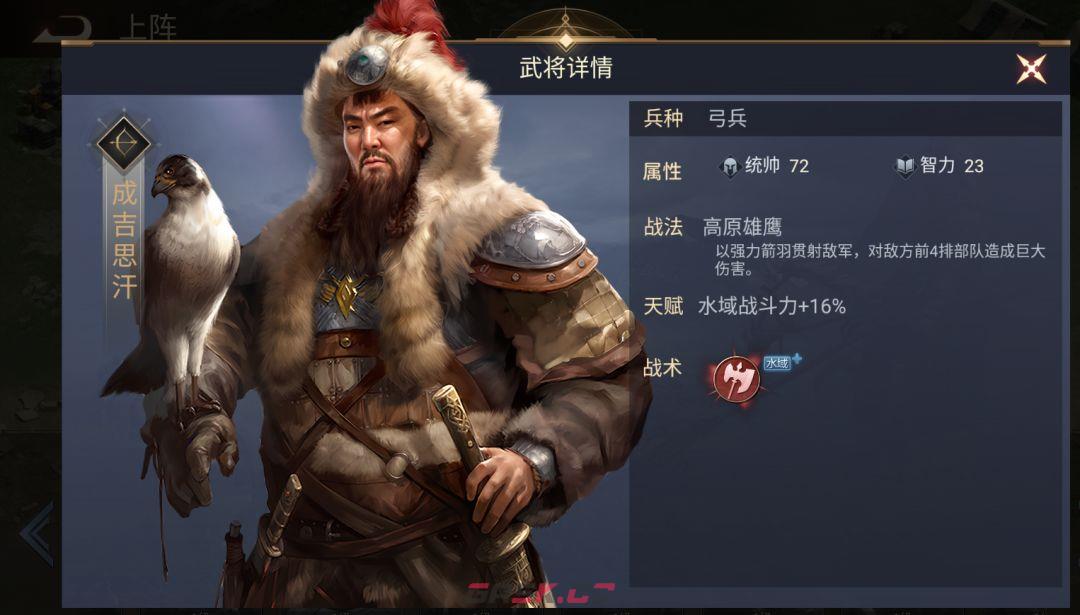 《荣耀文明》唐元朝武将介绍-第5张-手游攻略-GASK