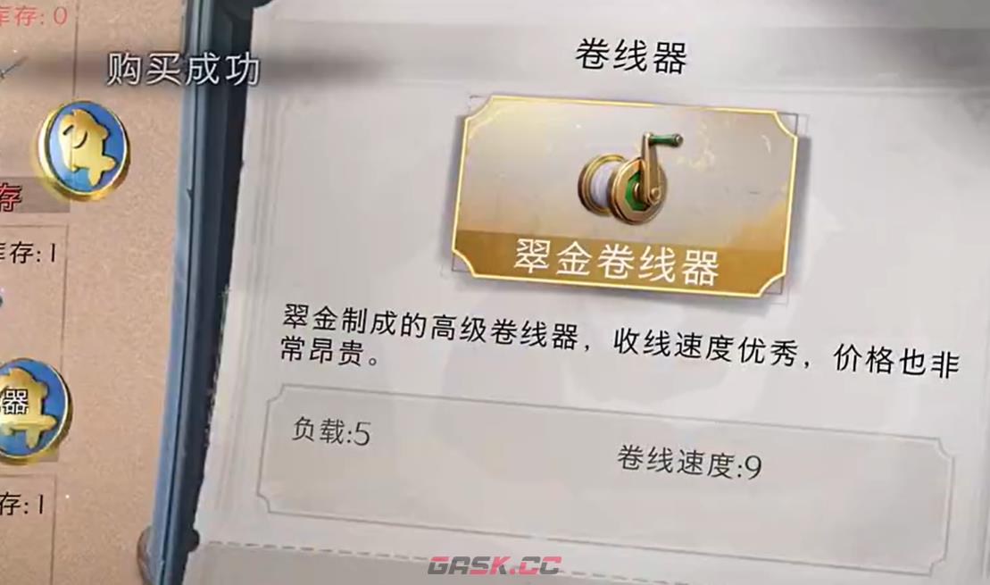《超自然行动组》钓鱼玩法介绍-第5张-手游攻略-GASK