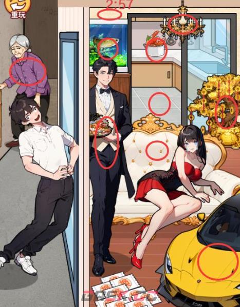 《无敌找茬王2》软饭男来袭帮助女孩藏好值钱物件通关攻略-第2张-手游攻略-GASK