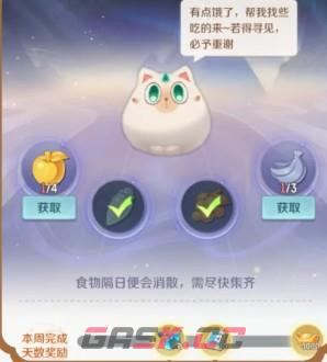 灵兽大冒险通宝获取途径-第4张-手游攻略-GASK