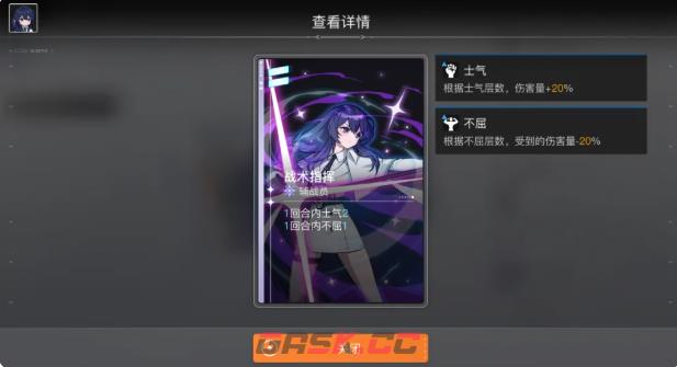《卡厄思梦境》威廉明娜介绍-第4张-手游攻略-GASK