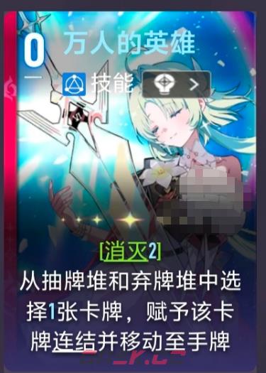 《卡厄思梦境》海德玛丽技能介绍-第4张-手游攻略-GASK