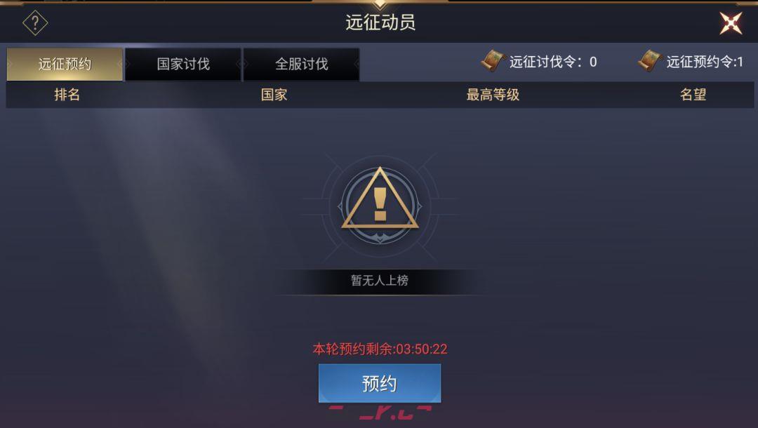 《荣耀文明》国家系统介绍-第6张-手游攻略-GASK