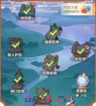 灵兽大冒险通宝获取途径-第2张-手游攻略-GASK
