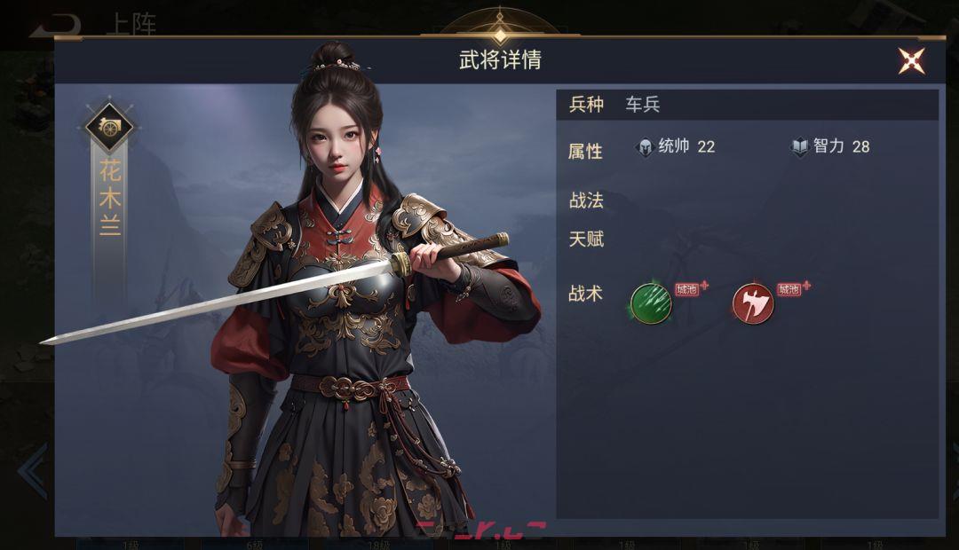 《荣耀文明》唐元朝武将介绍-第4张-手游攻略-GASK