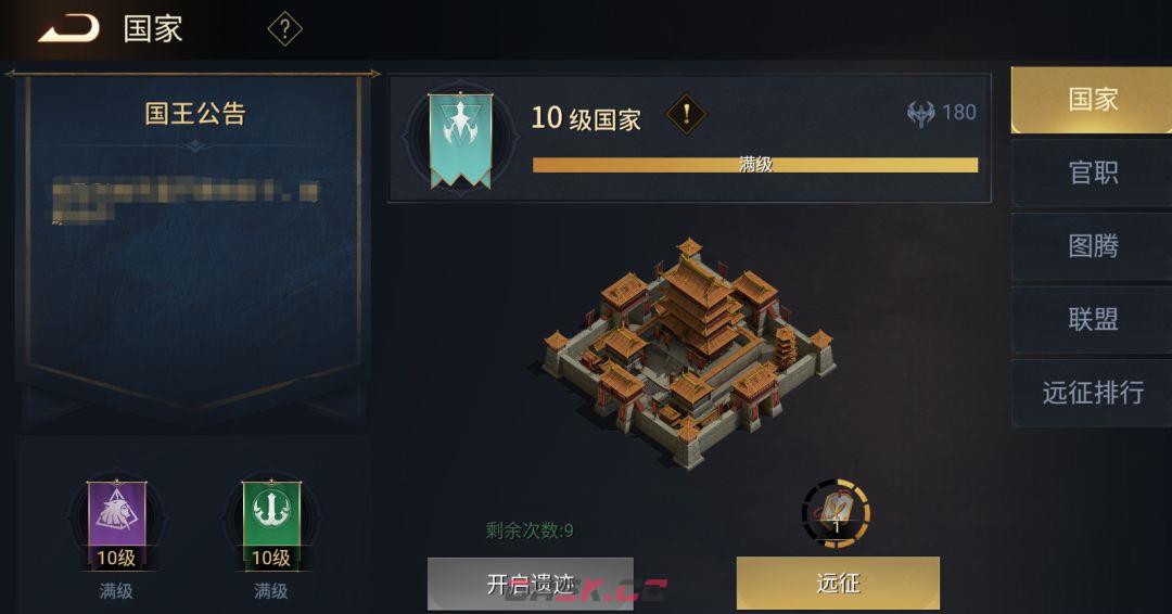 《荣耀文明》国家系统介绍-第2张-手游攻略-GASK
