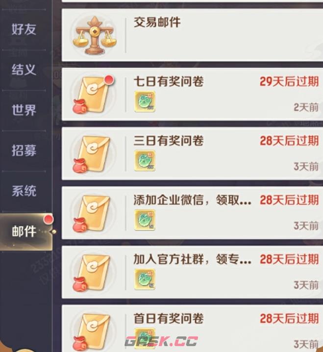 灵兽大冒险绑玉免费获取途径-第5张-手游攻略-GASK