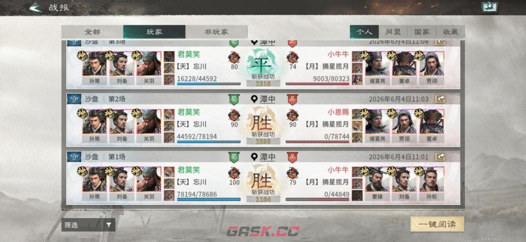 三国：天下归心残血斩杀队搭配攻略-第11张-手游攻略-GASK