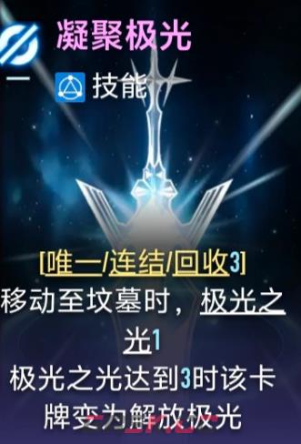《卡厄思梦境》海德玛丽技能介绍-第7张-手游攻略-GASK