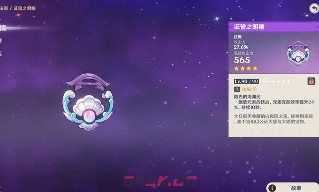 原神尼可平替武器一览-第6张-手游攻略-GASK