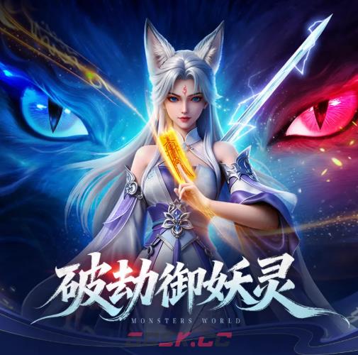《灵妖劫》洞天幻境玩法介绍-第2张-手游攻略-GASK