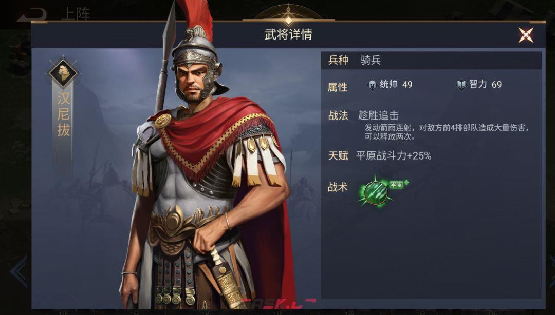 《荣耀文明》罗马时代武将介绍-第6张-手游攻略-GASK
