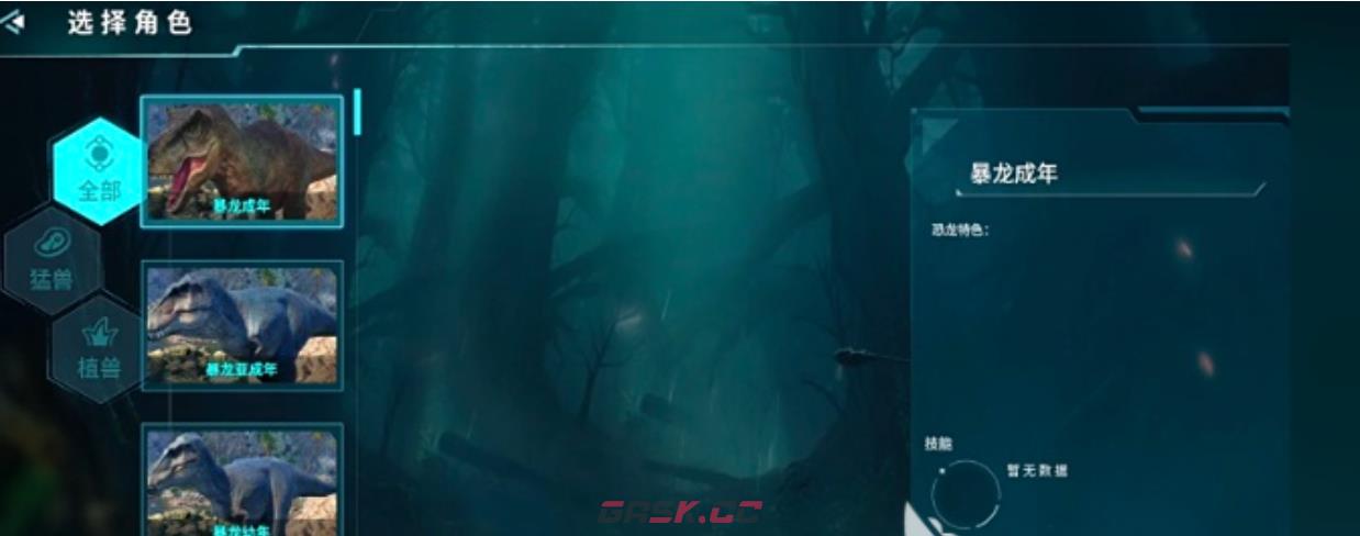《龙岛异兽：起源》卧底玩法介绍-第2张-手游攻略-GASK