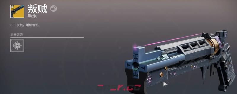《命运2》新赛季叛贼武器特点介绍