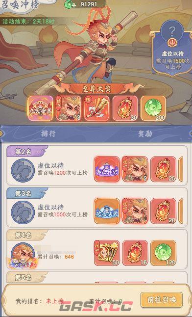 《奇遇西行》开服前七天新手攻略-第5张-手游攻略-GASK