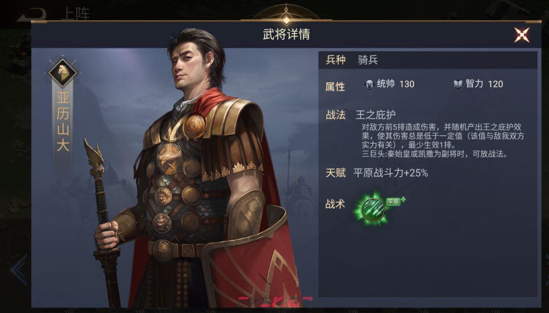 《荣耀文明》西方武将介绍-第3张-手游攻略-GASK