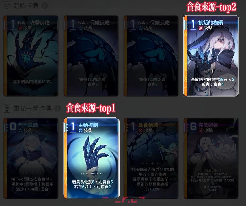 《卡厄思梦境》娜嘉玩法介绍-第5张-手游攻略-GASK