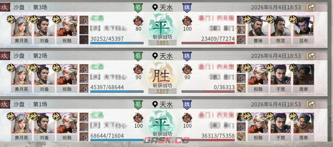 三国：天下归心慢速叠伤队搭配思路-第13张-手游攻略-GASK