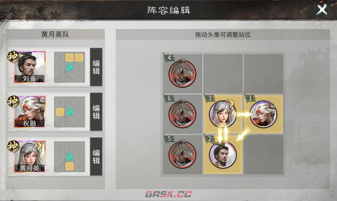 三国：天下归心慢速叠伤队搭配思路-第3张-手游攻略-GASK