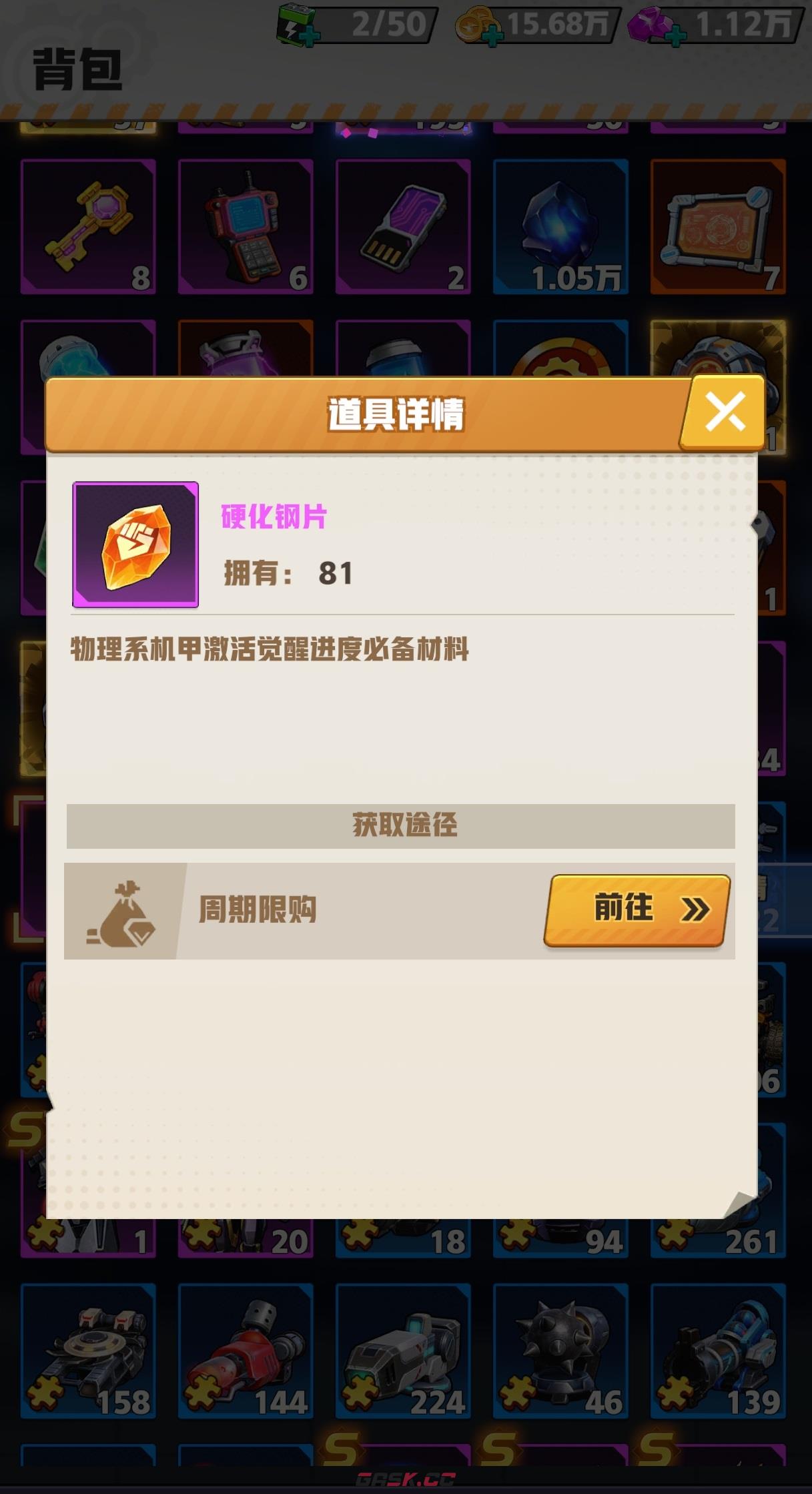 《王牌机师》觉醒条件介绍-第3张-手游攻略-GASK