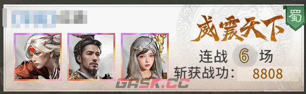 三国：天下归心慢速叠伤队搭配思路-第10张-手游攻略-GASK
