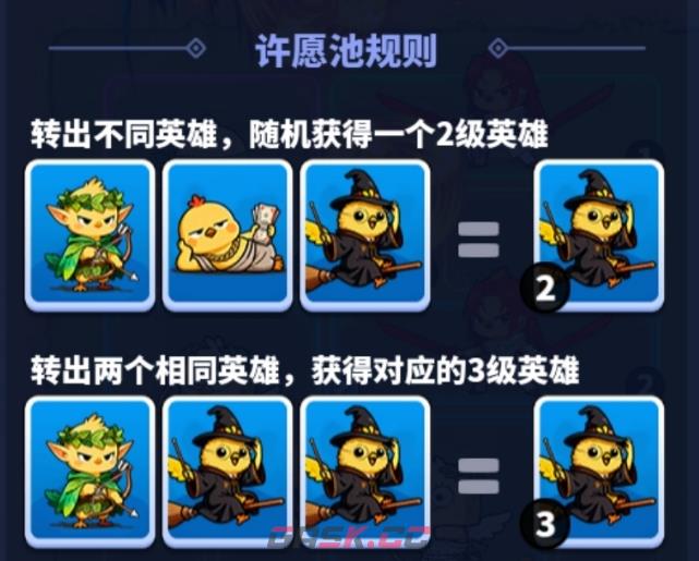 《小鸡守卫》许愿玩法介绍-第5张-手游攻略-GASK