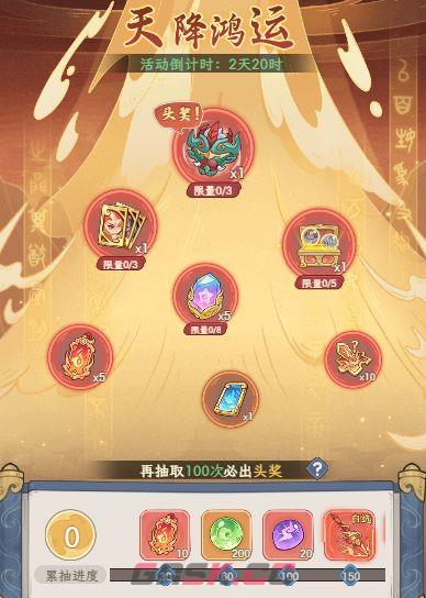 《奇遇西行》开服前七天新手攻略-第6张-手游攻略-GASK