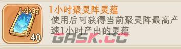 《奇遇西行》开服前七天新手攻略-第8张-手游攻略-GASK