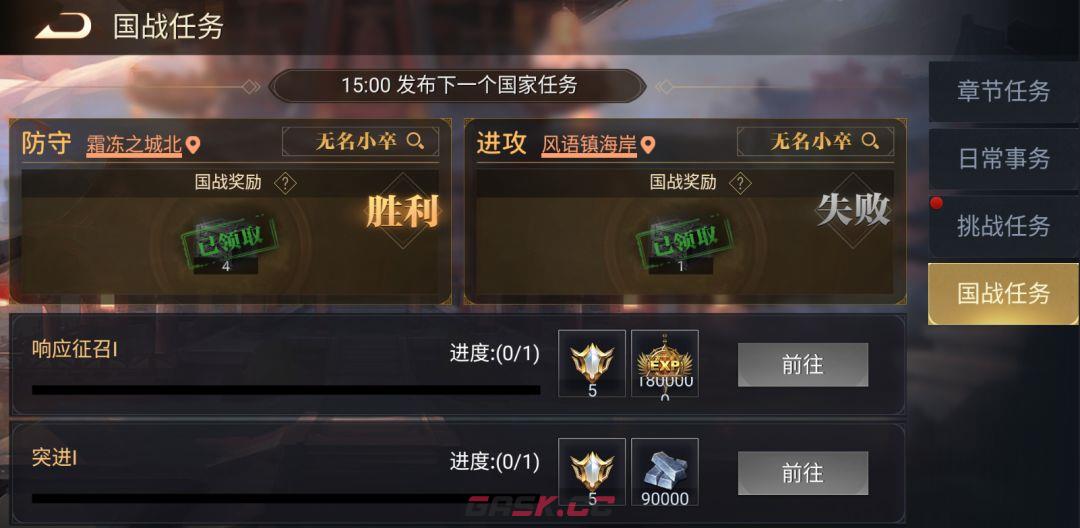 《荣耀文明》国家系统介绍-第5张-手游攻略-GASK