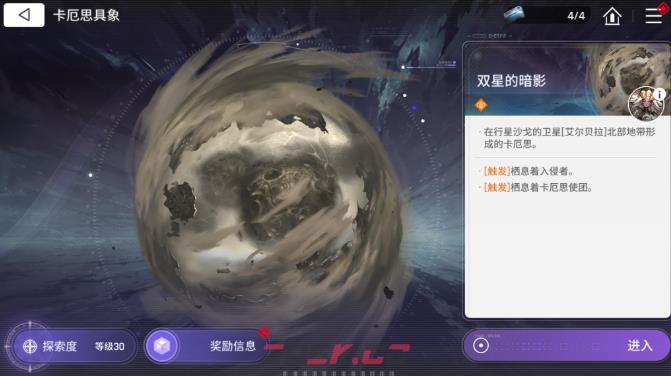 《卡厄思梦境》怪兽卡介绍-第3张-手游攻略-GASK