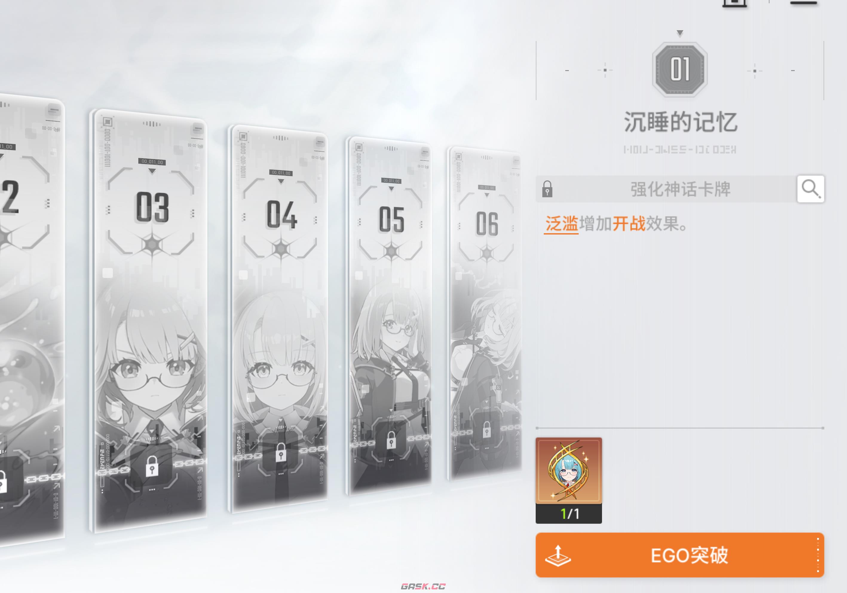 《卡厄思梦境》记忆单元码获取攻略-第3张-手游攻略-GASK