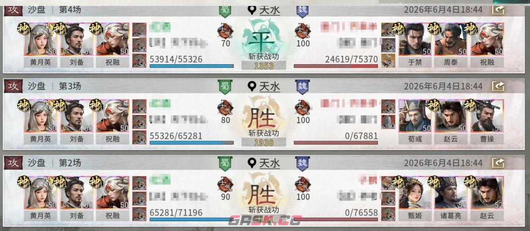 三国：天下归心慢速叠伤队搭配思路-第12张-手游攻略-GASK