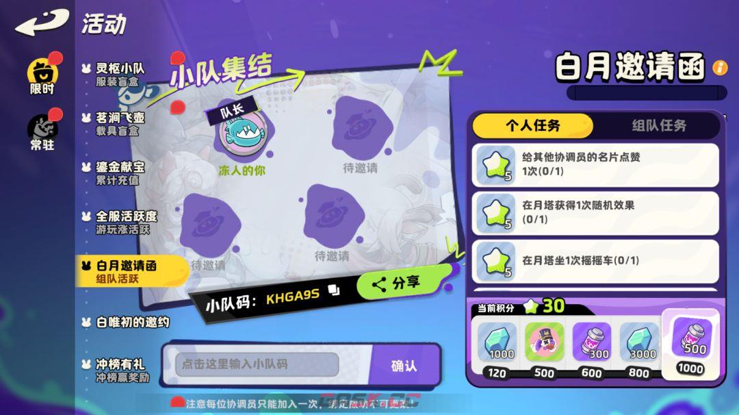 《月相计划》新月测试开服福利一览-第11张-手游攻略-GASK