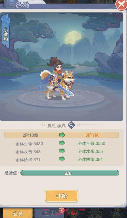 《奇遇西行》新手养成资源分配阵容搭配推荐-第9张-手游攻略-GASK