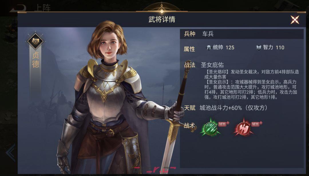 《荣耀文明》西方武将介绍-第4张-手游攻略-GASK