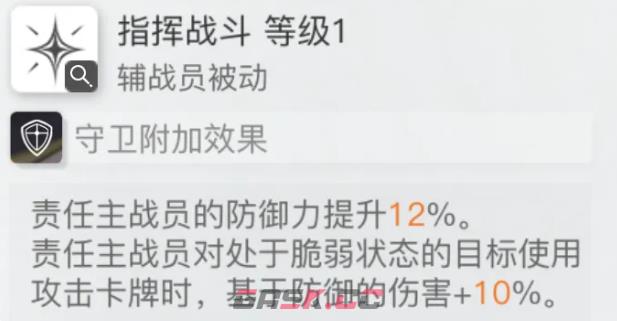 《卡厄思梦境》威廉明娜介绍-第3张-手游攻略-GASK